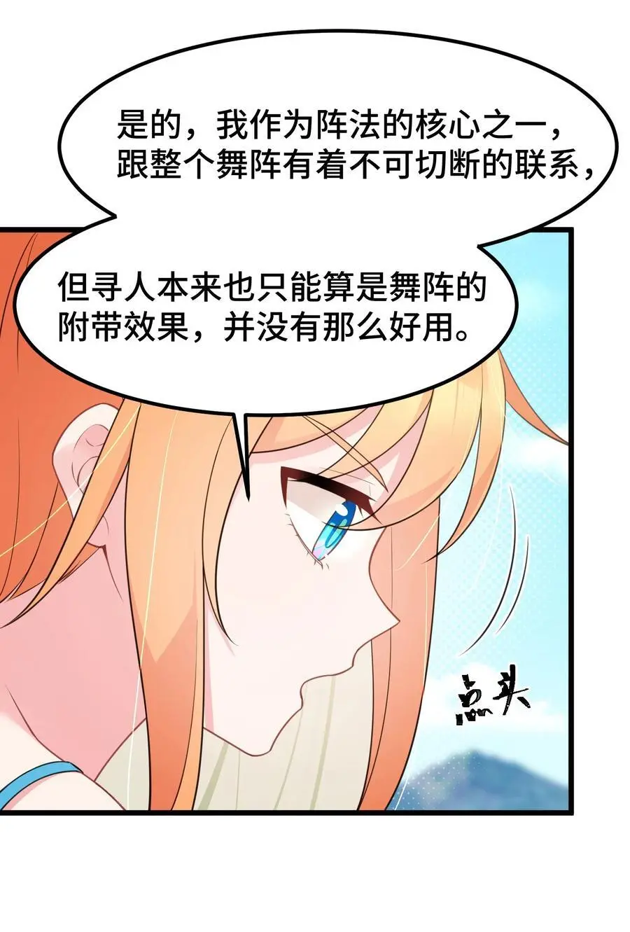 147 沙滩……派对 第36页