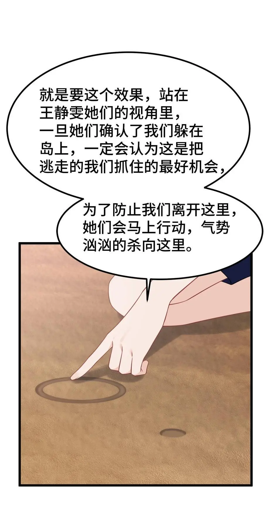 147 沙滩……派对 第41页
