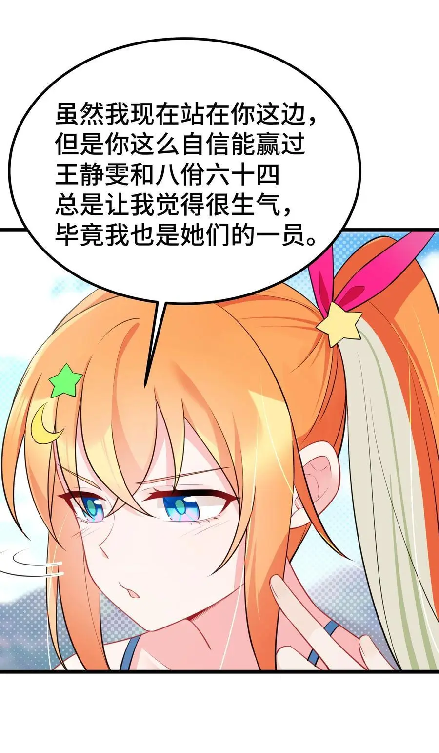 147 沙滩……派对 第45页