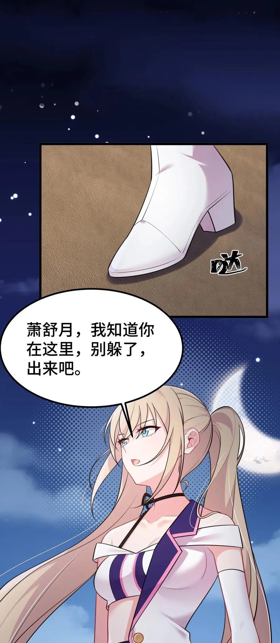148 贵圈……真乱 第6页