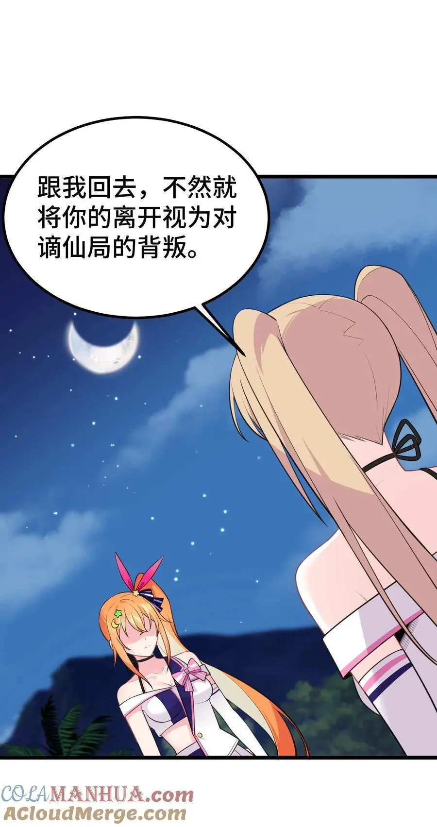 148 贵圈……真乱 第10页