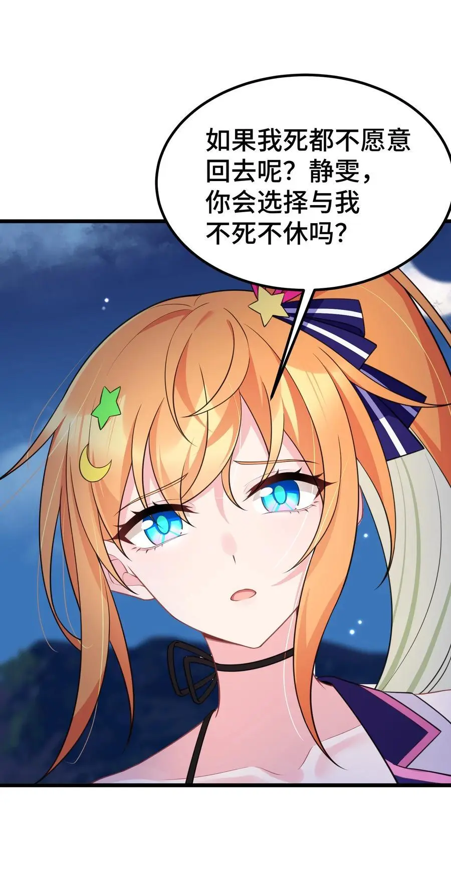 148 贵圈……真乱 第11页