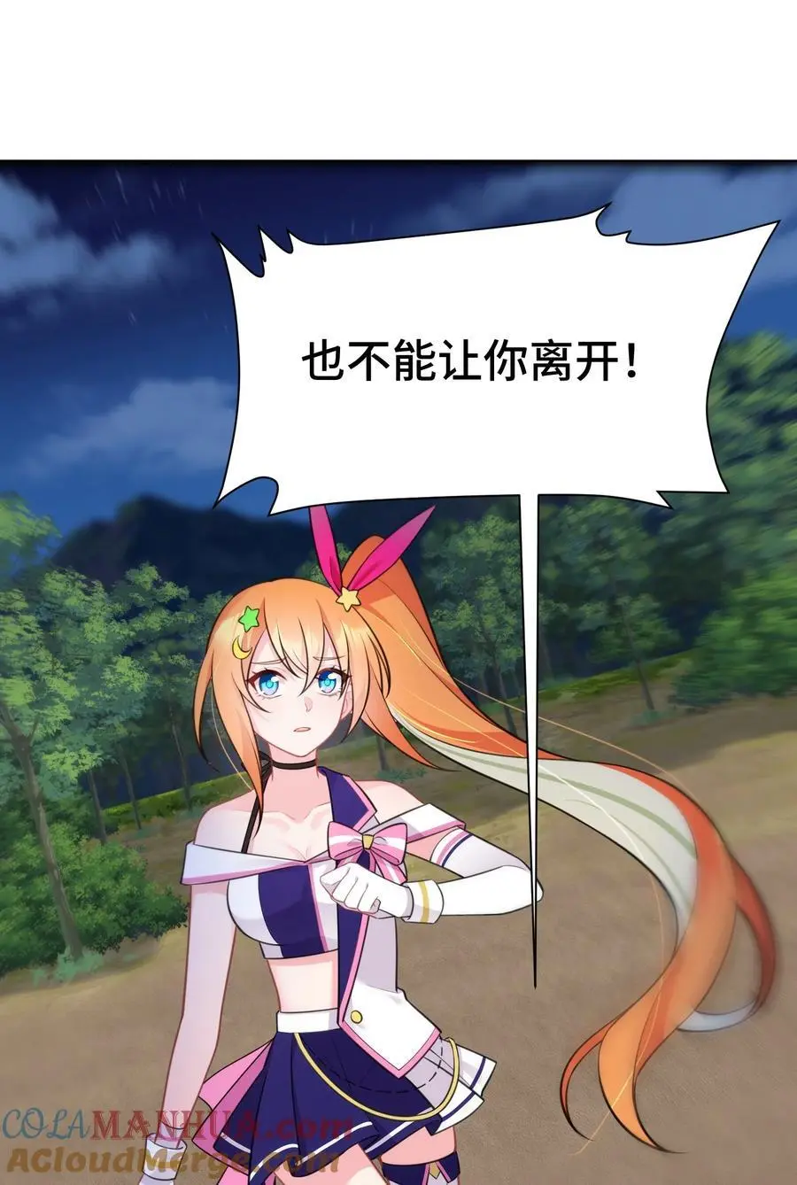 148 贵圈……真乱 第16页