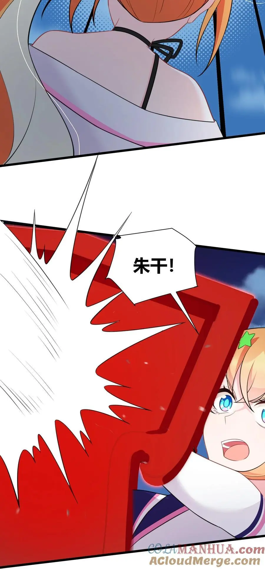 148 贵圈……真乱 第19页