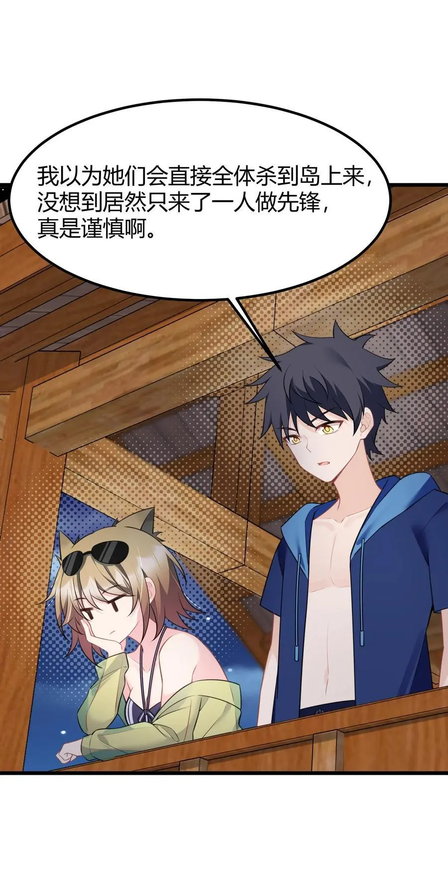 148 贵圈……真乱 第24页