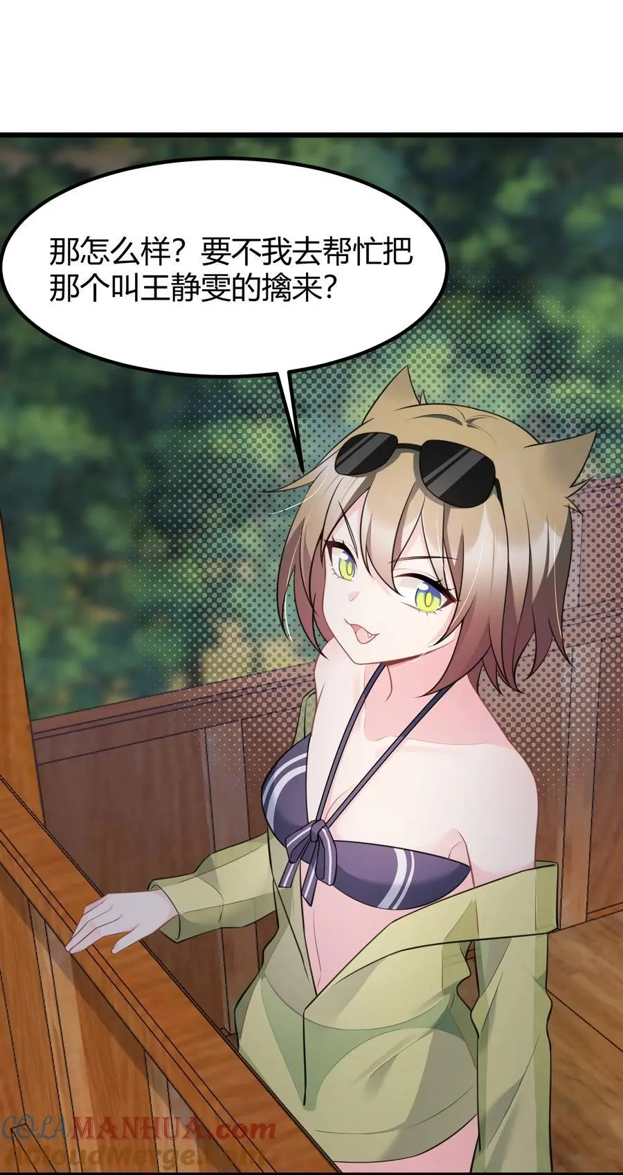 148 贵圈……真乱 第25页