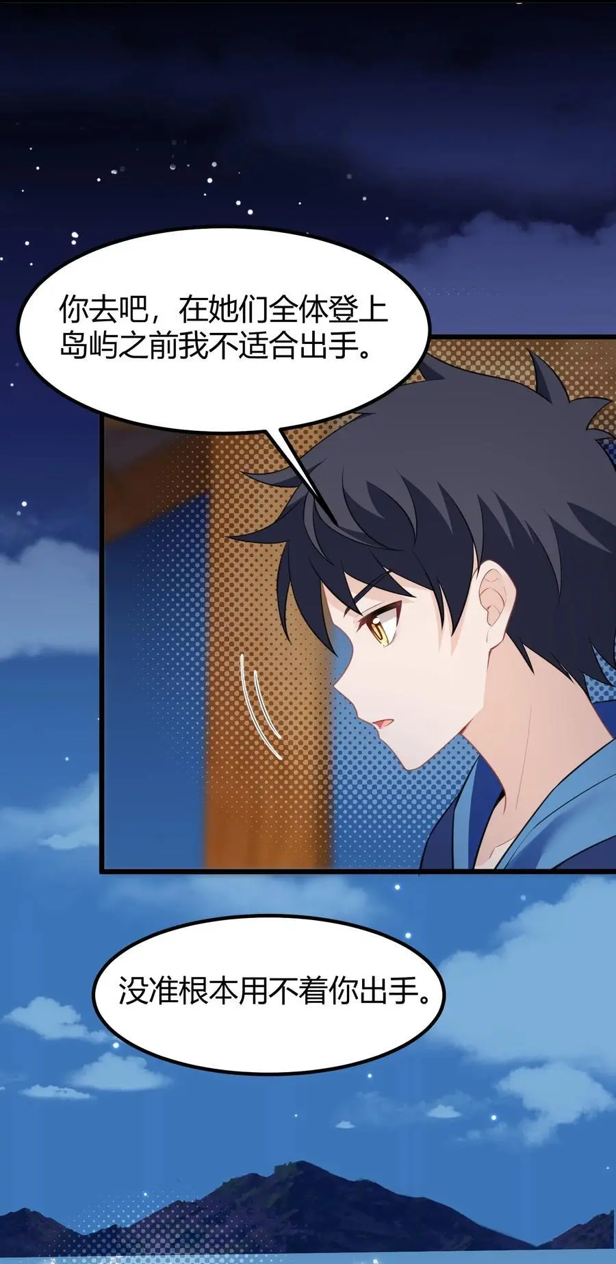 148 贵圈……真乱 第26页