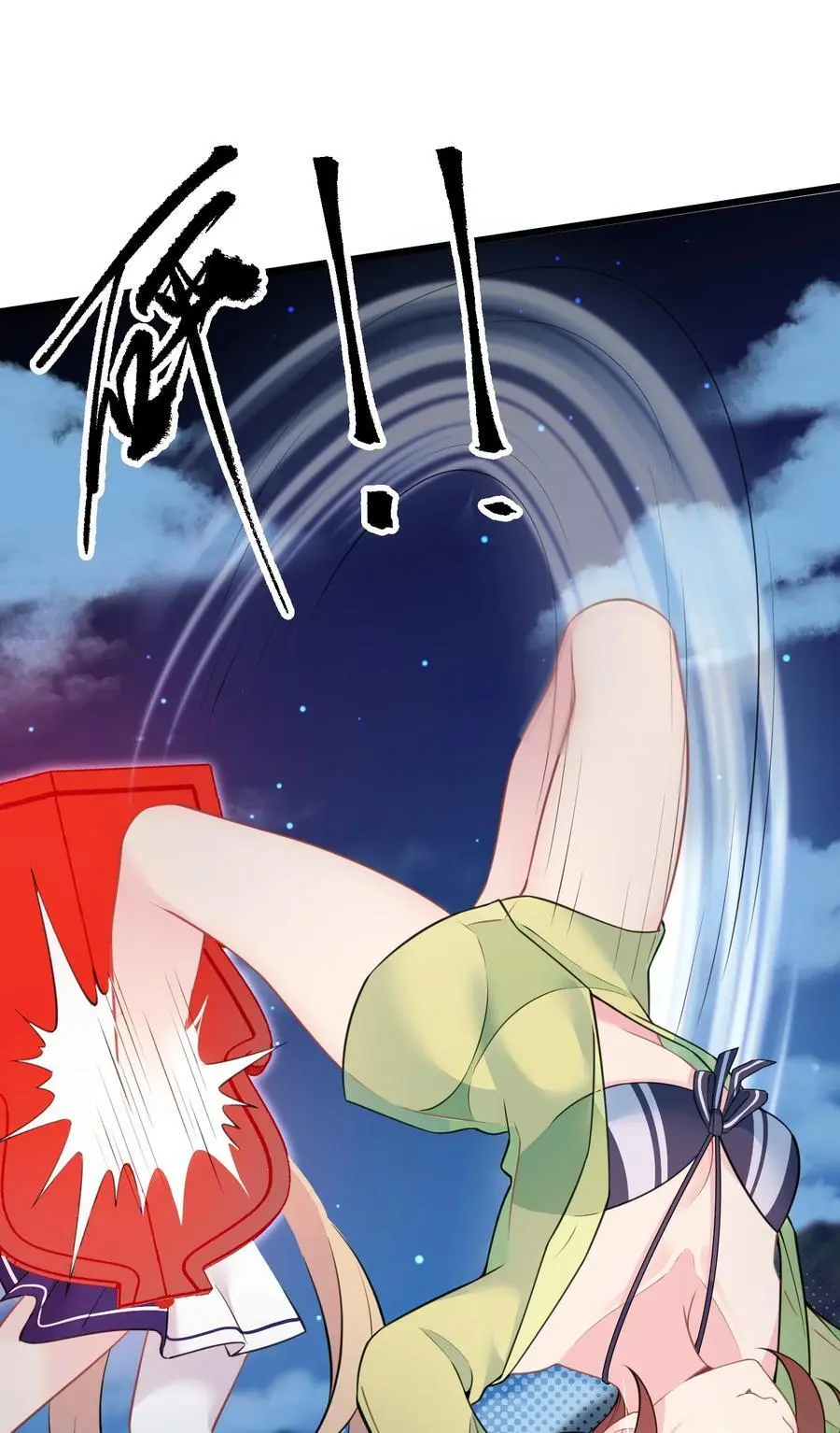 148 贵圈……真乱 第33页