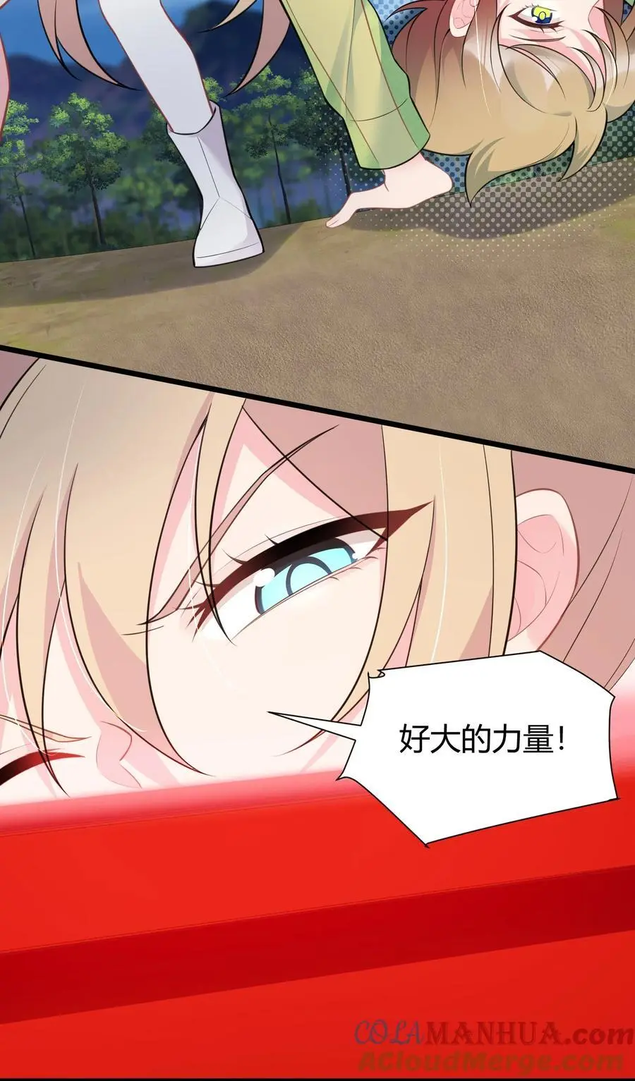 148 贵圈……真乱 第34页