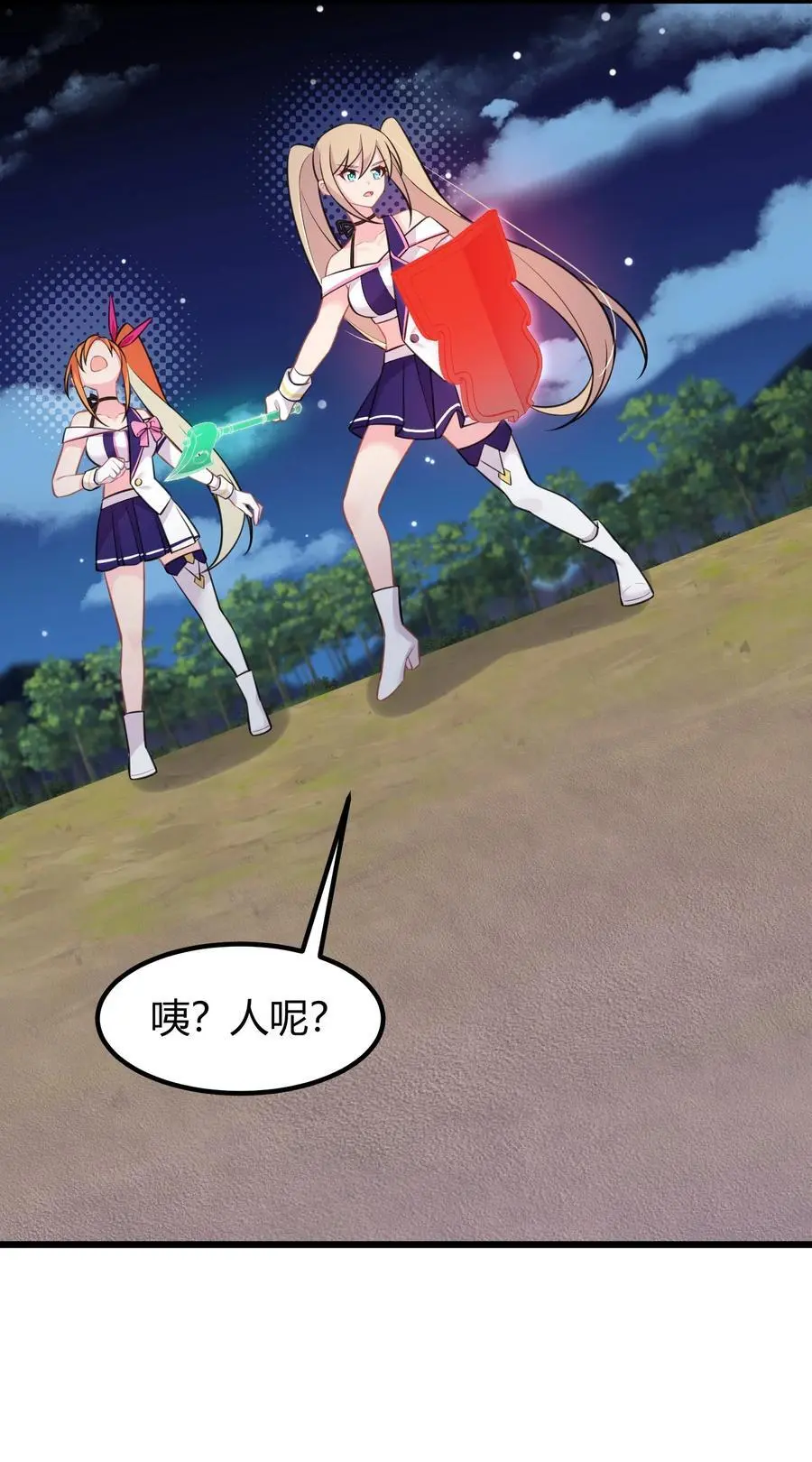 148 贵圈……真乱 第35页