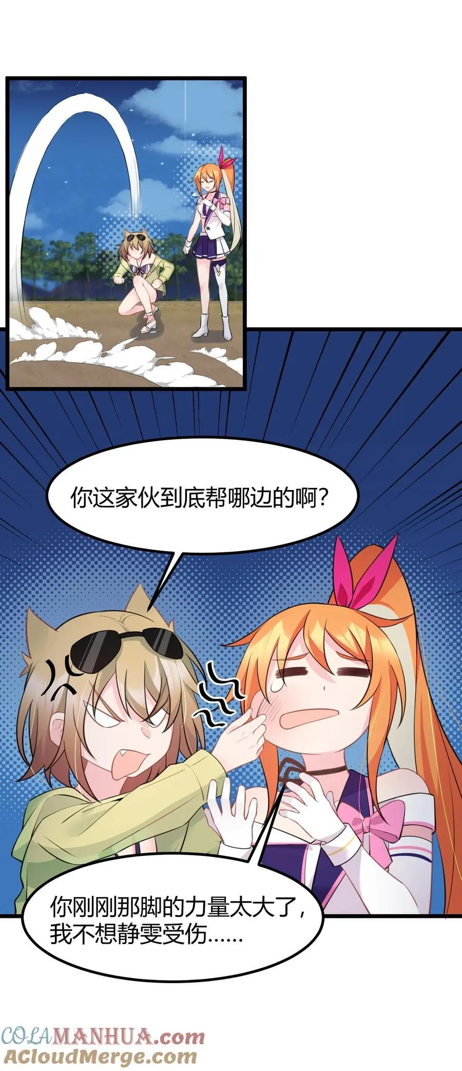 148 贵圈……真乱 第40页