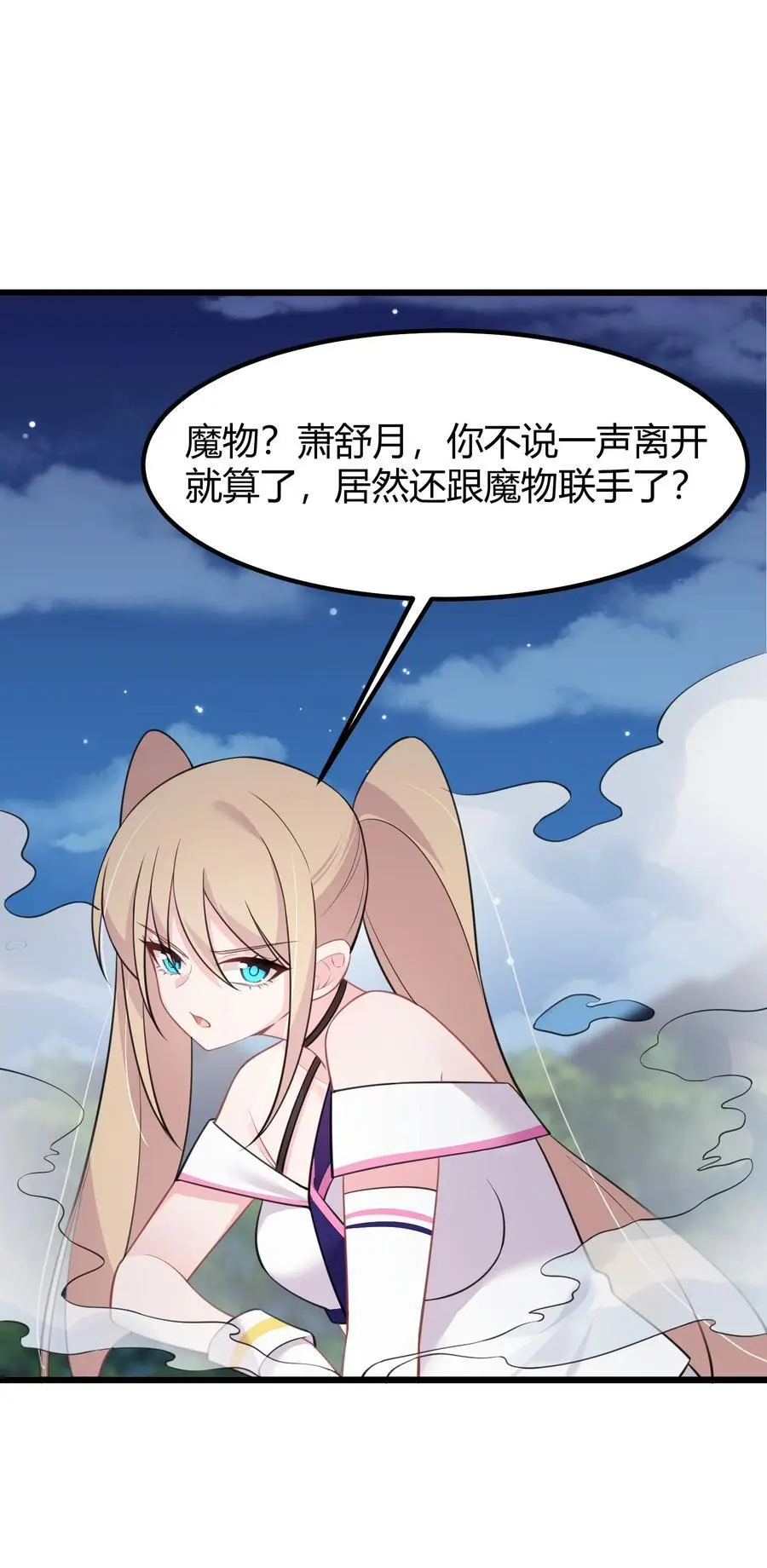 148 贵圈……真乱 第41页