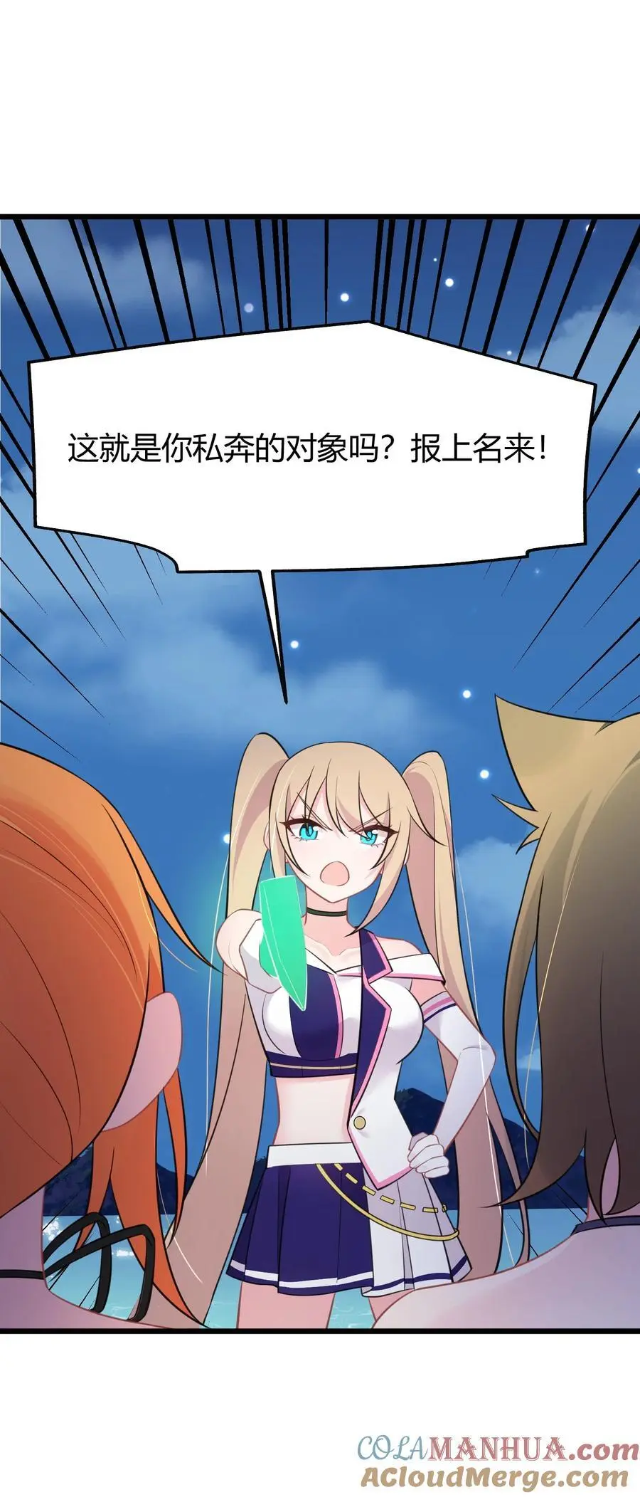 148 贵圈……真乱 第43页