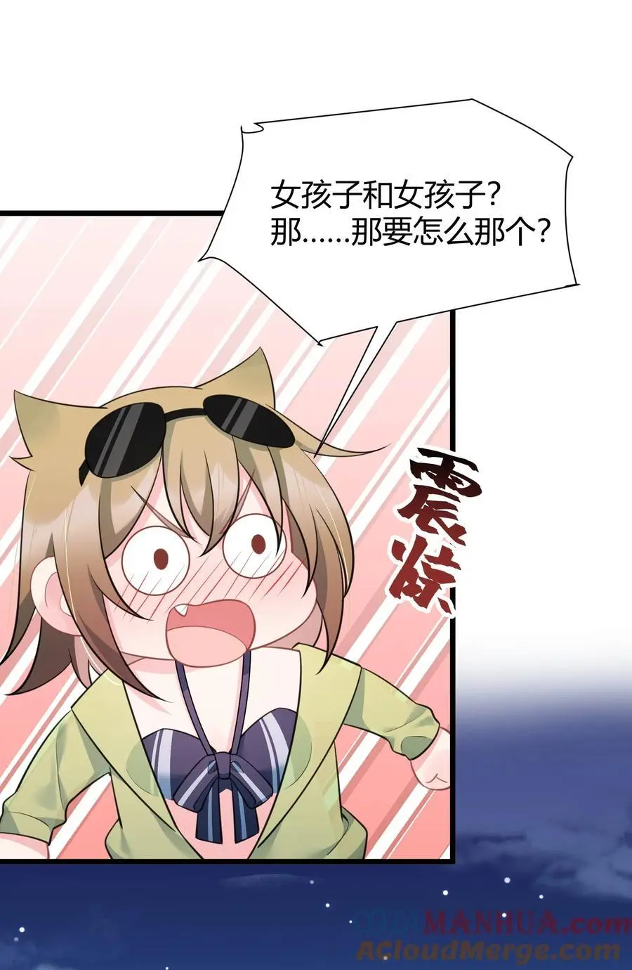 148 贵圈……真乱 第46页