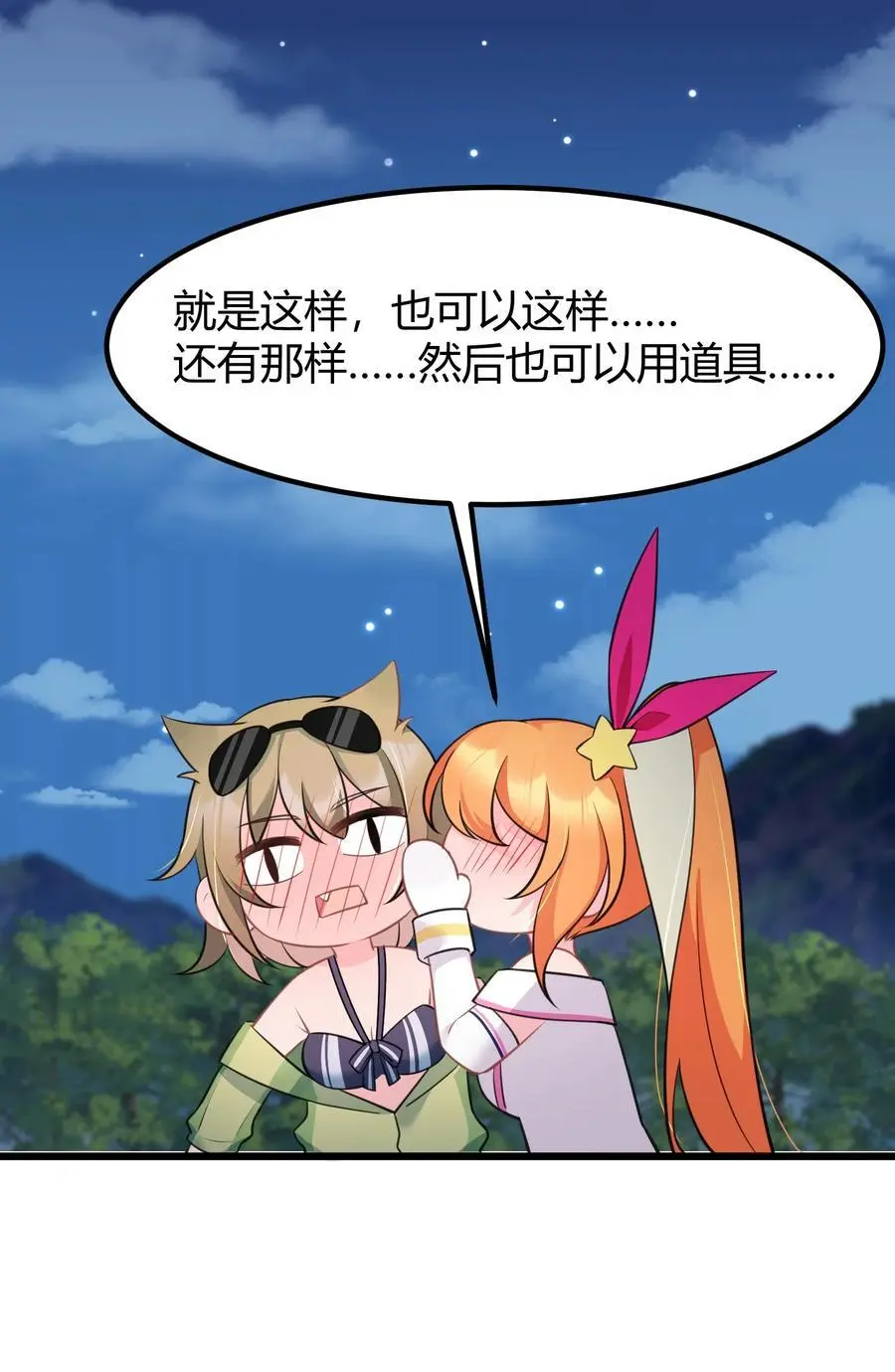 148 贵圈……真乱 第47页