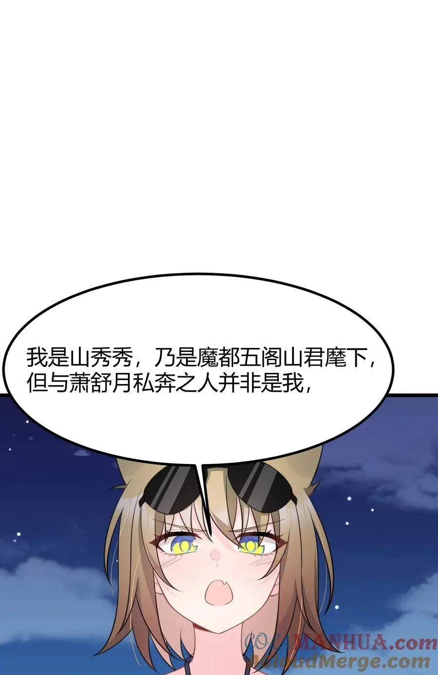 148 贵圈……真乱 第49页