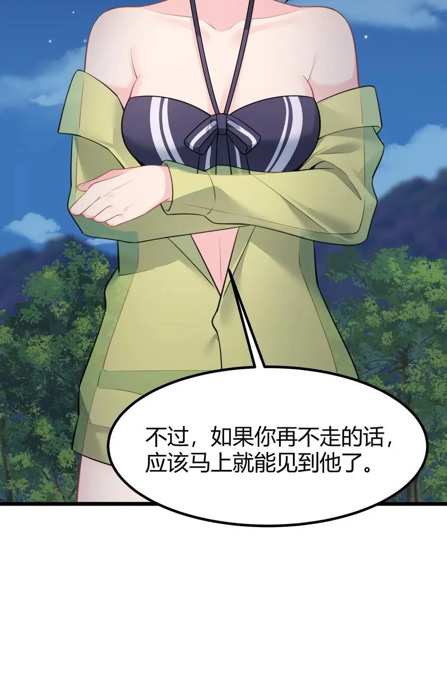 148 贵圈……真乱 第50页