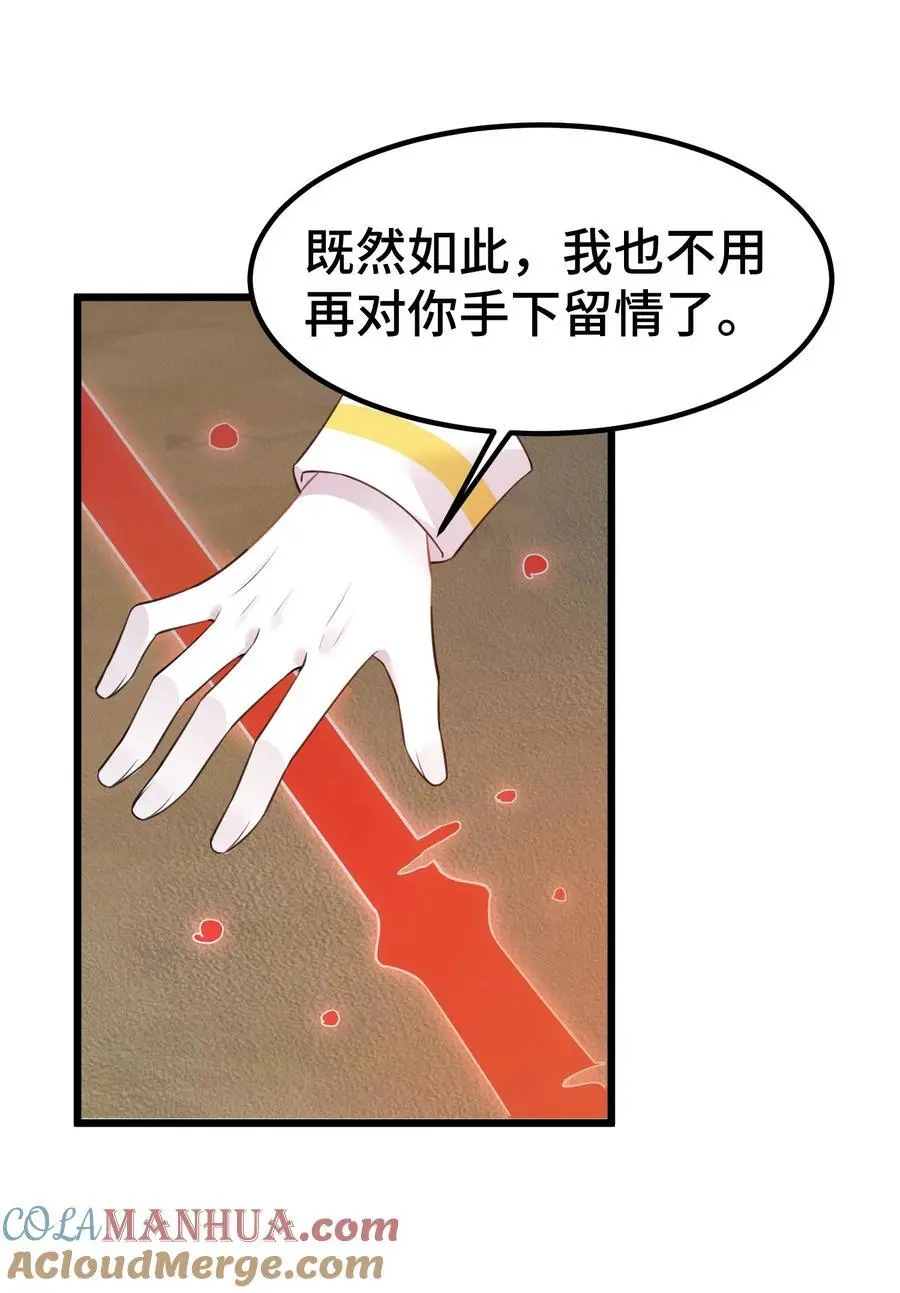 148 贵圈……真乱 第52页