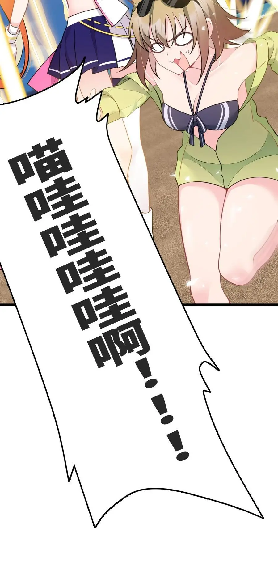 148 贵圈……真乱 第59页