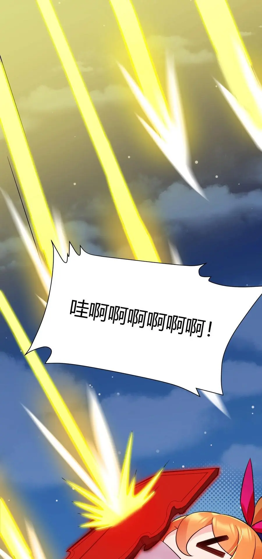 149 灵识……同步 第3页