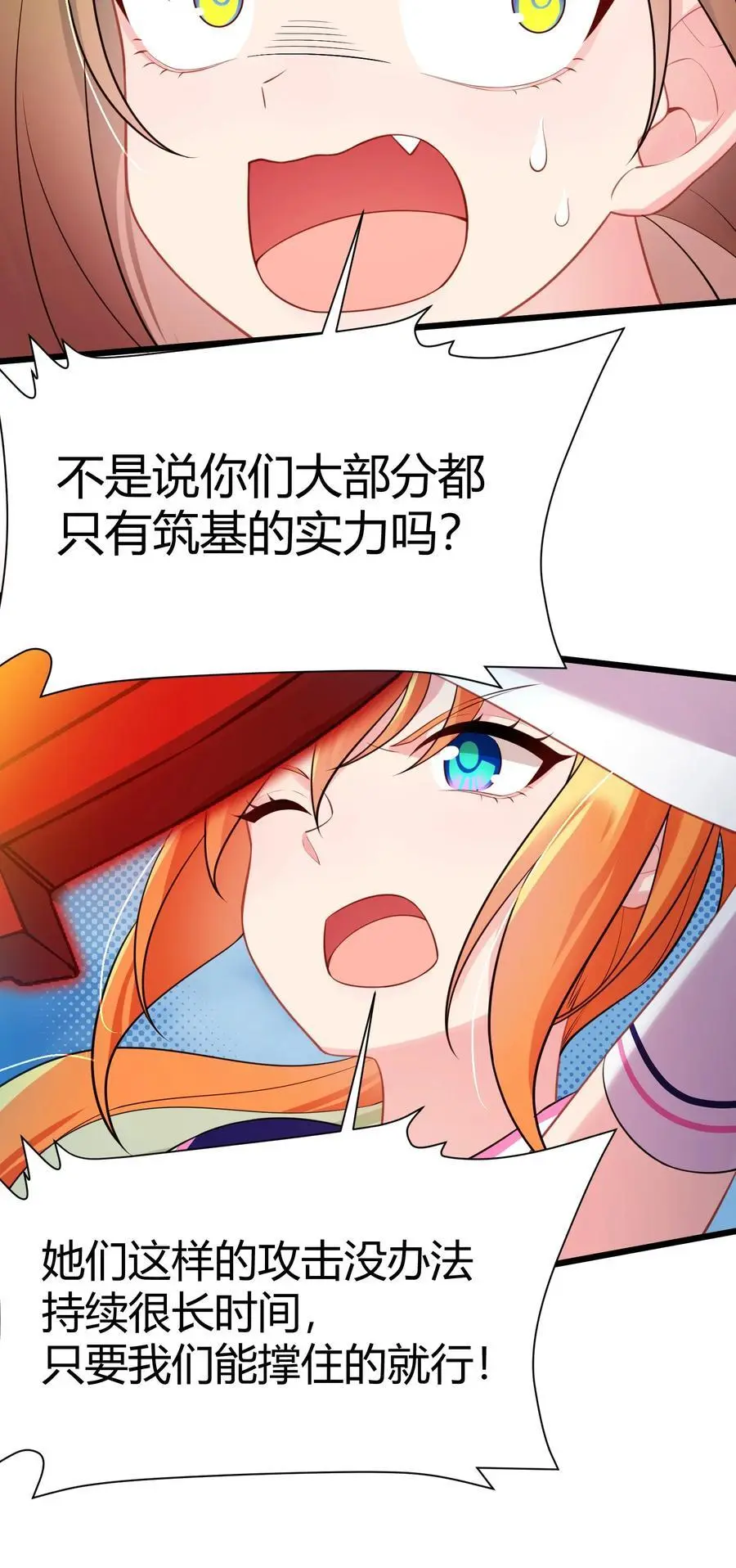 149 灵识……同步 第5页