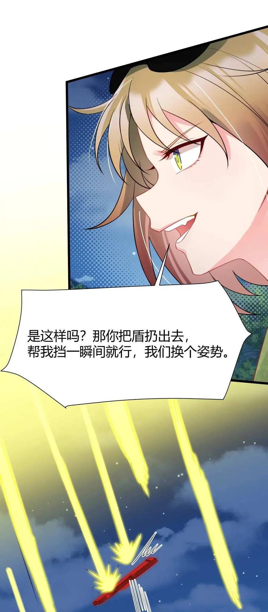 149 灵识……同步 第6页