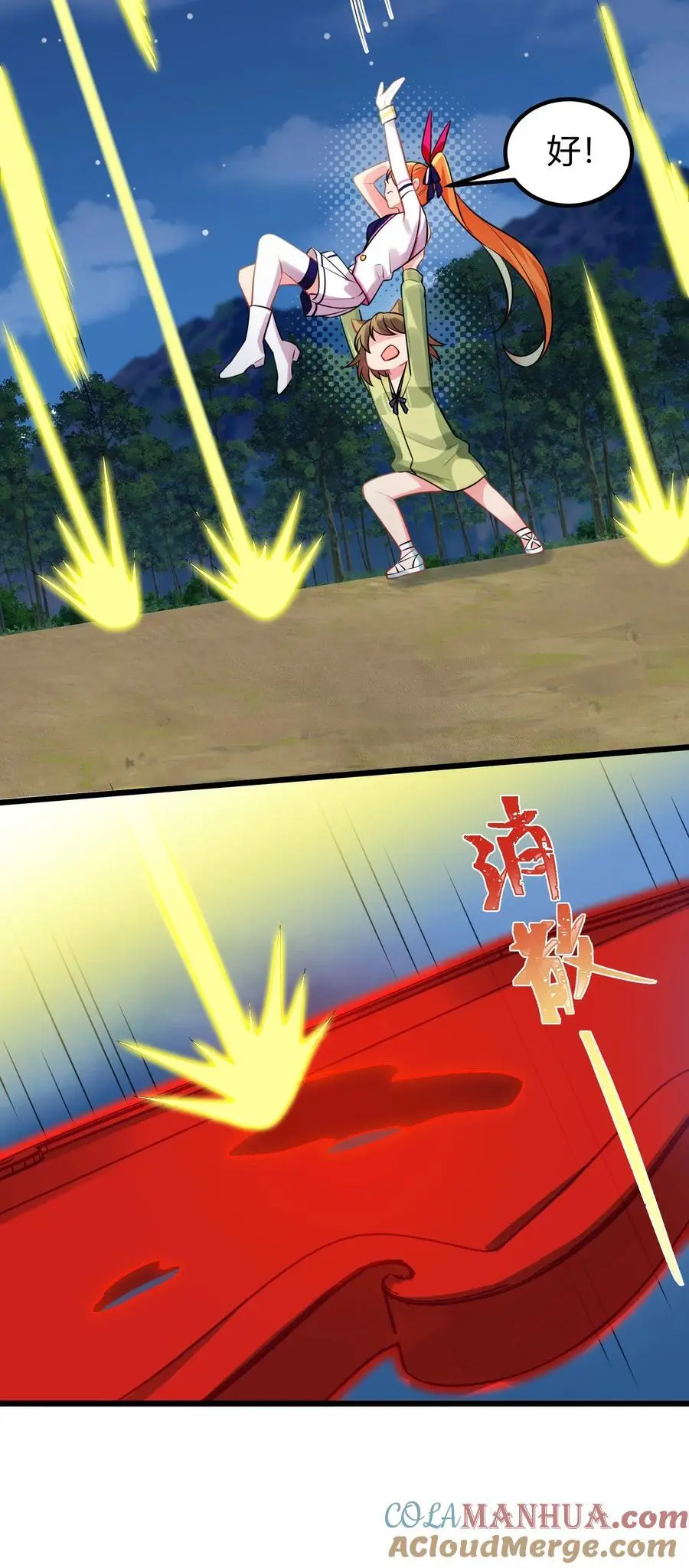 149 灵识……同步 第7页