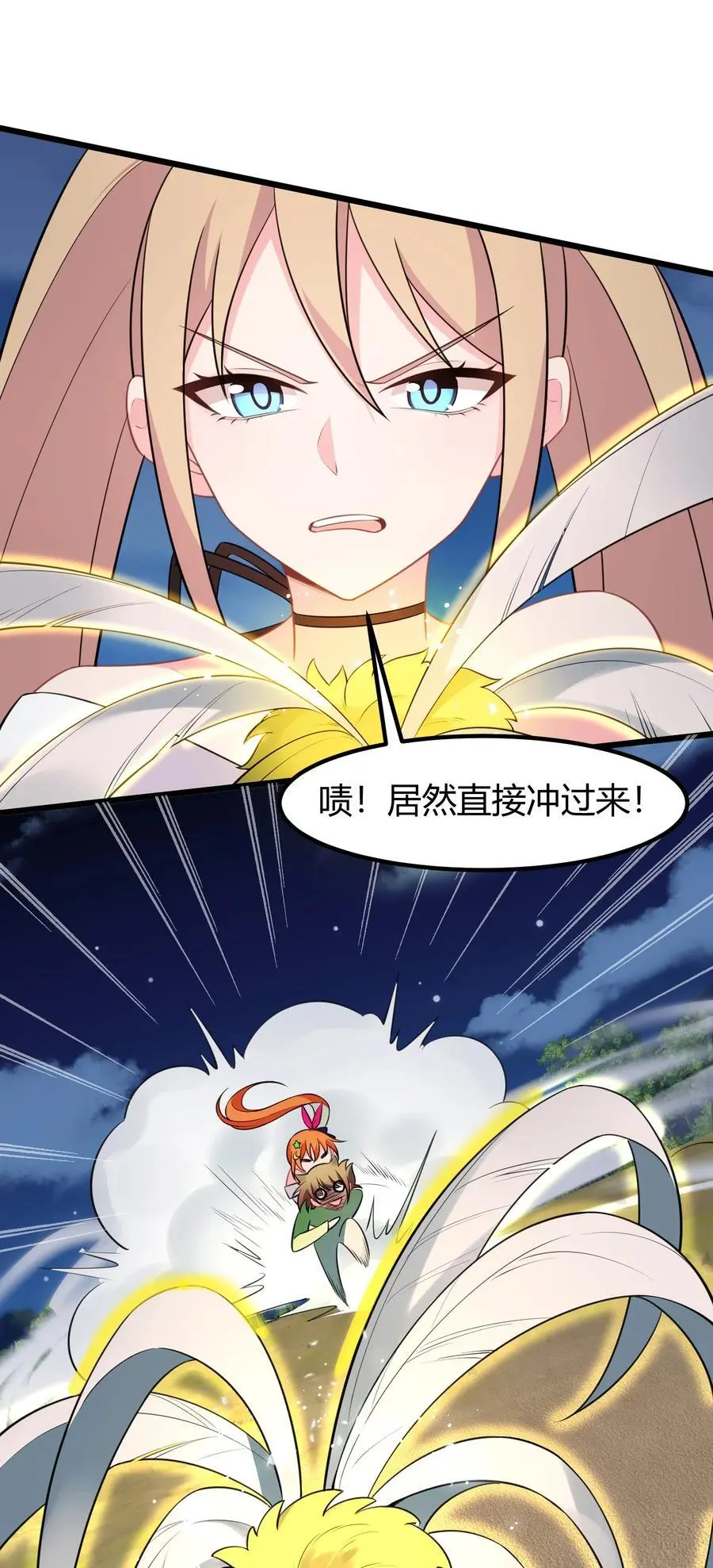 149 灵识……同步 第12页