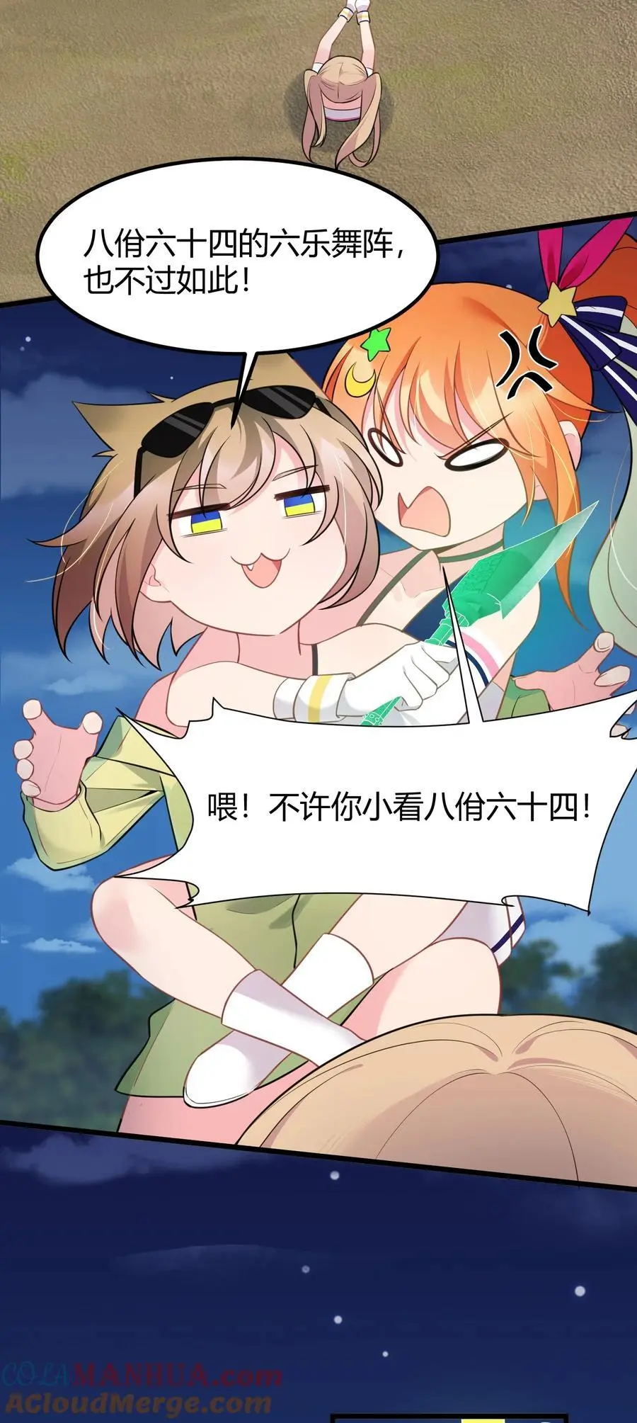 149 灵识……同步 第16页