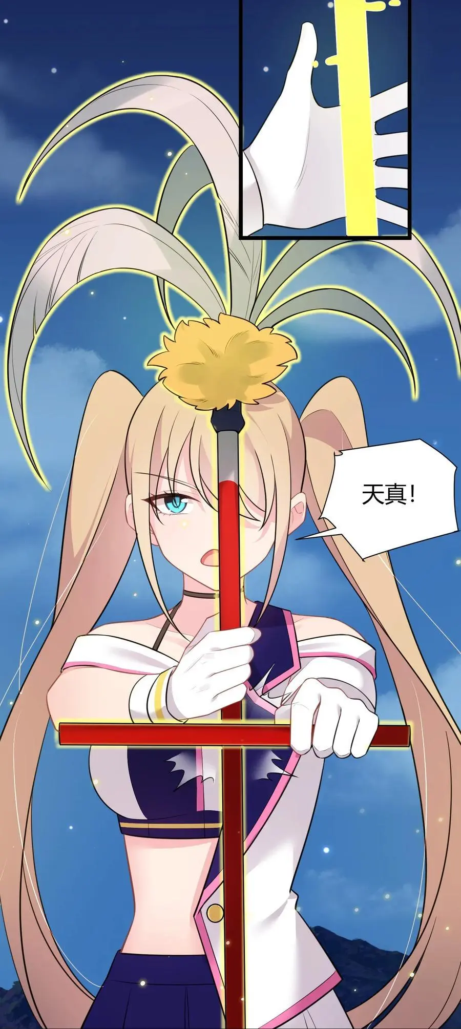 149 灵识……同步 第17页