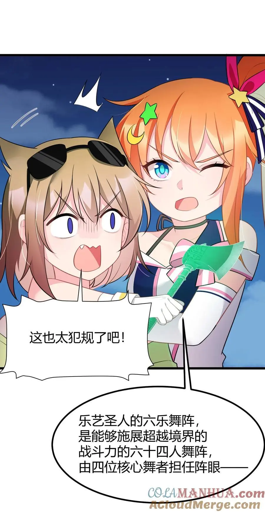 149 灵识……同步 第19页