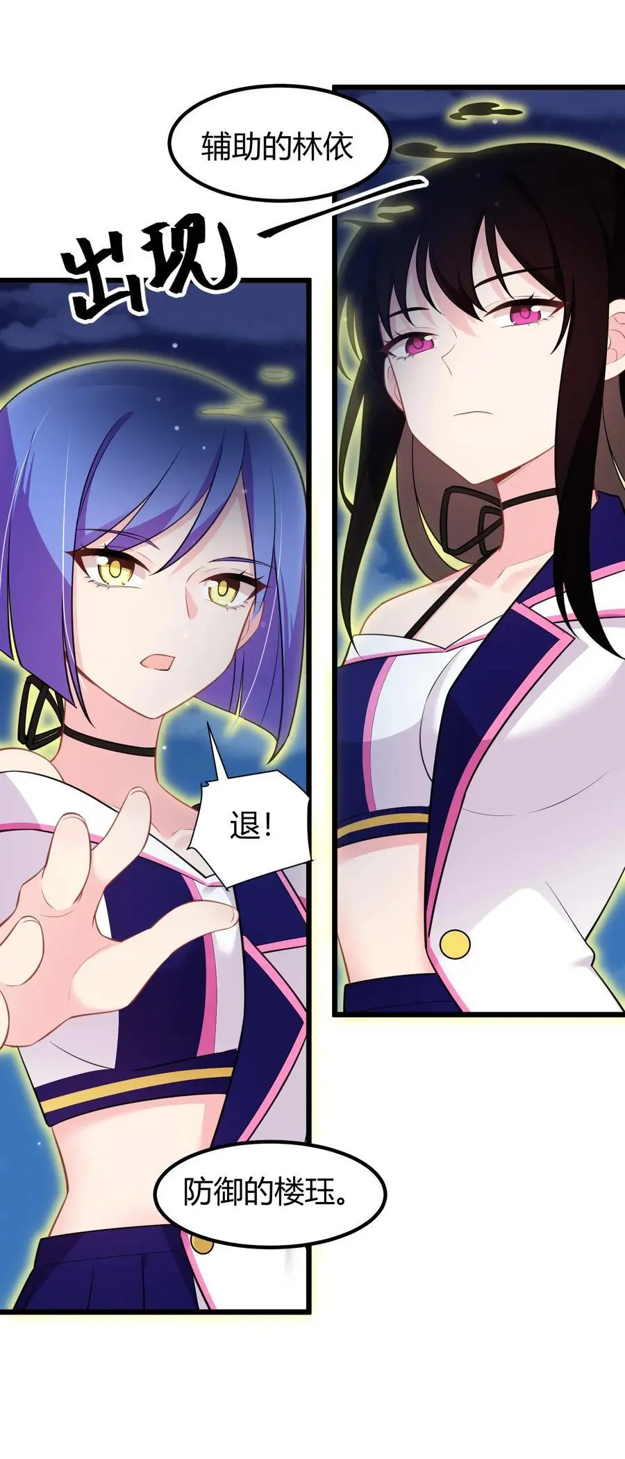 149 灵识……同步 第21页