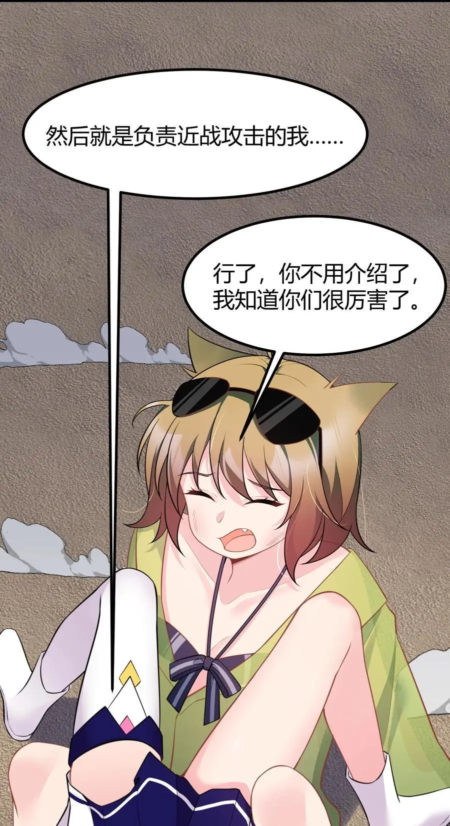 149 灵识……同步 第23页