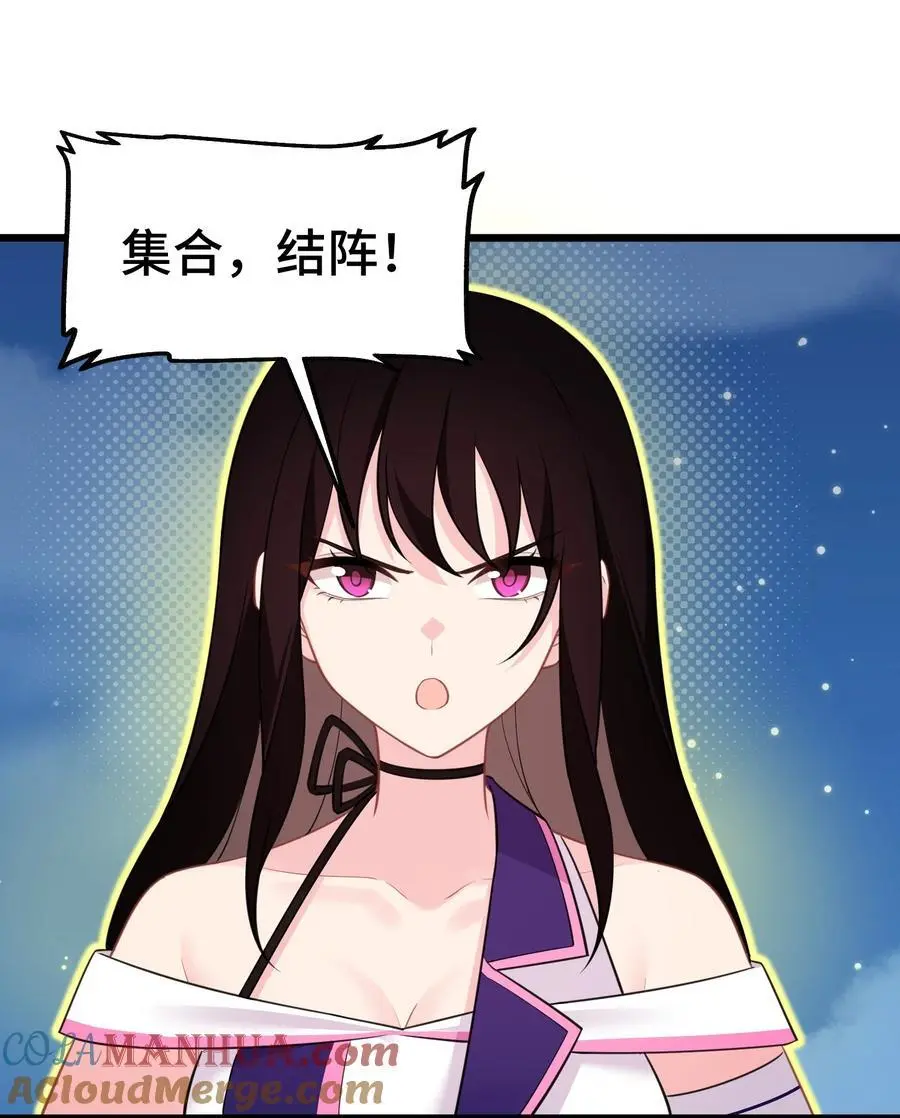 149 灵识……同步 第25页