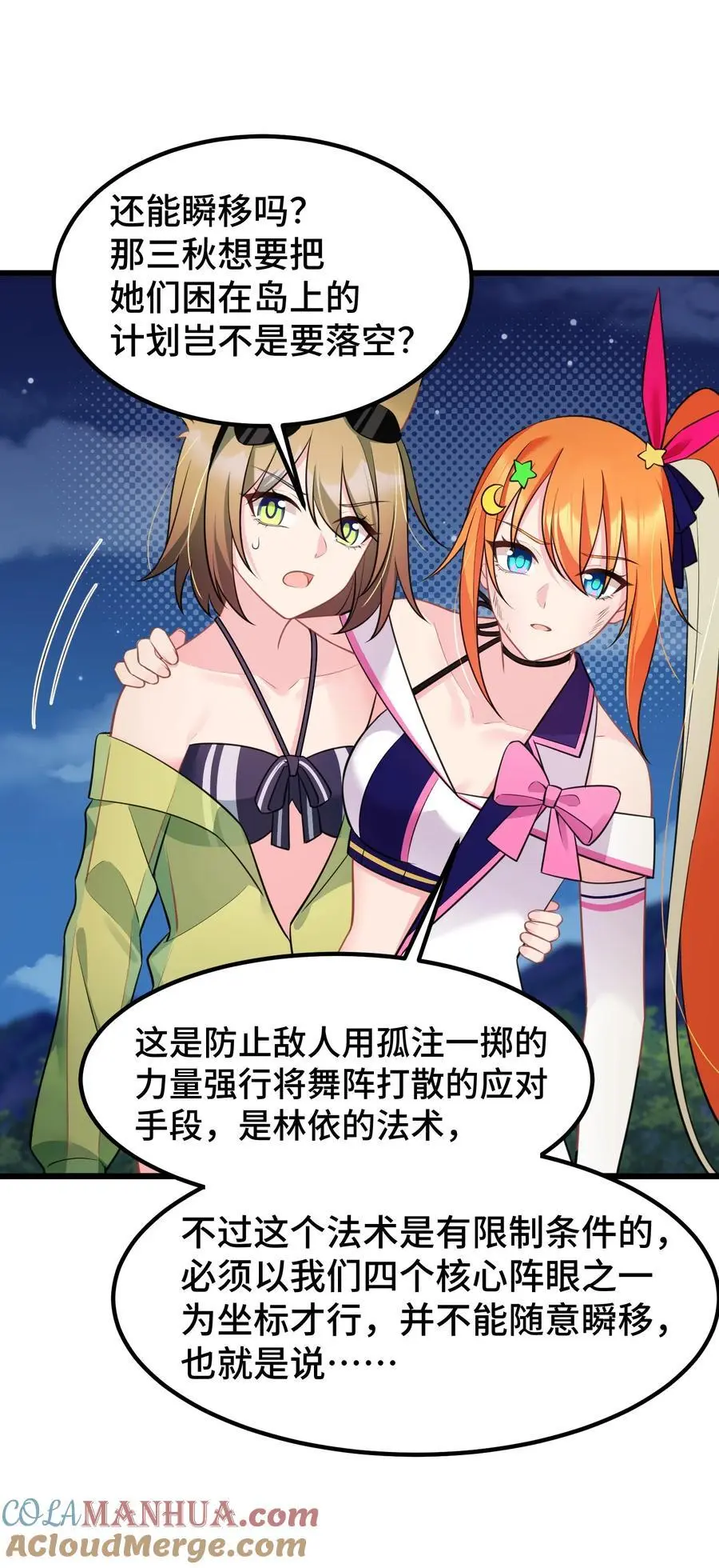 149 灵识……同步 第28页