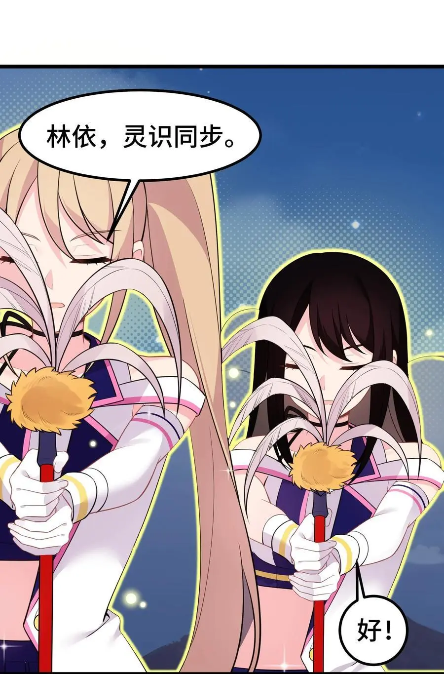 149 灵识……同步 第29页