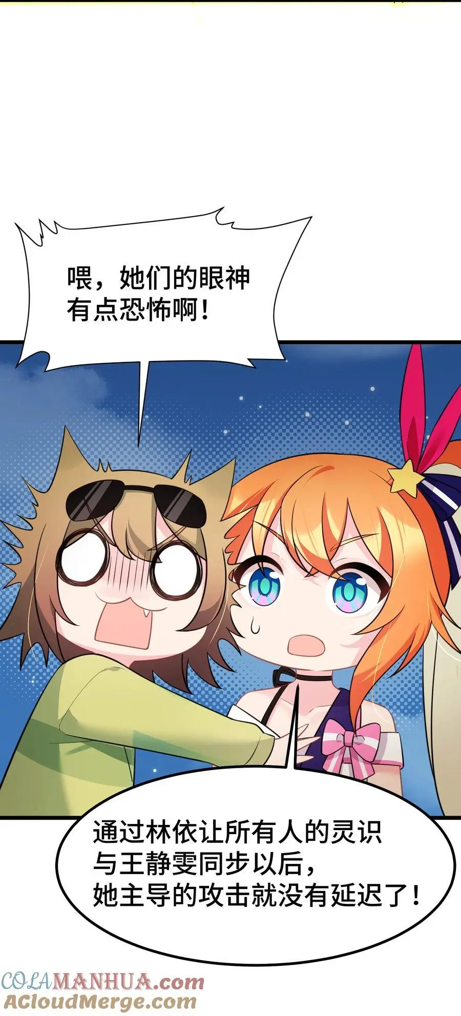 149 灵识……同步 第31页