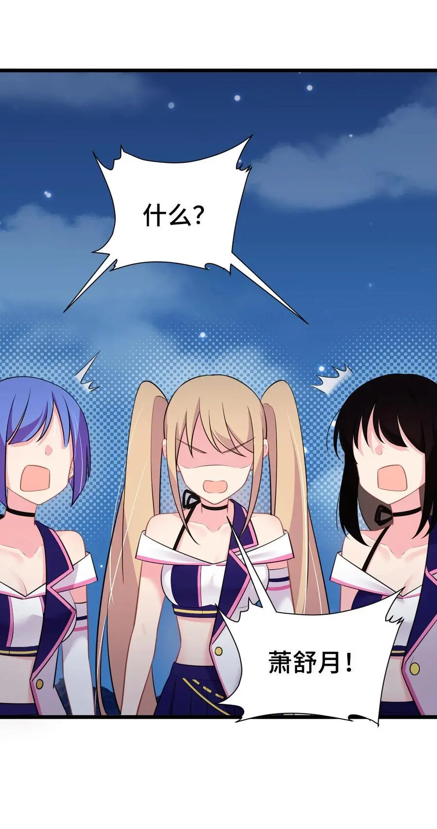 149 灵识……同步 第41页