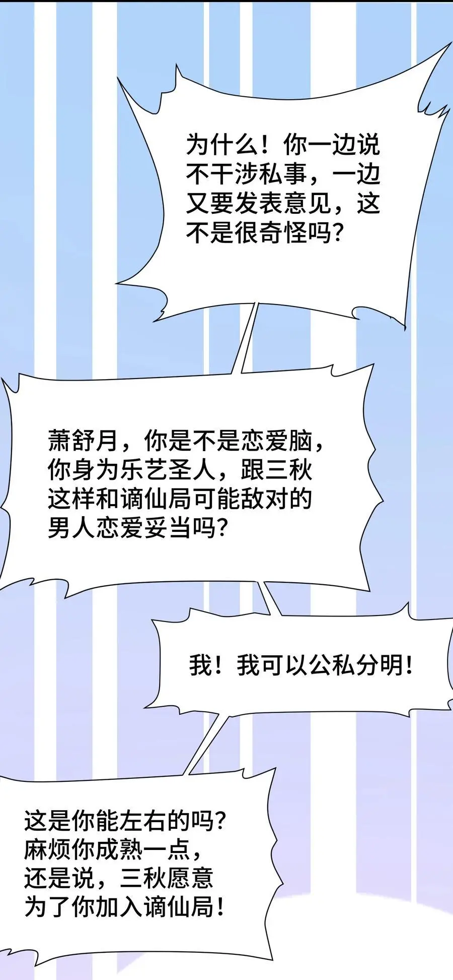 149 灵识……同步 第44页