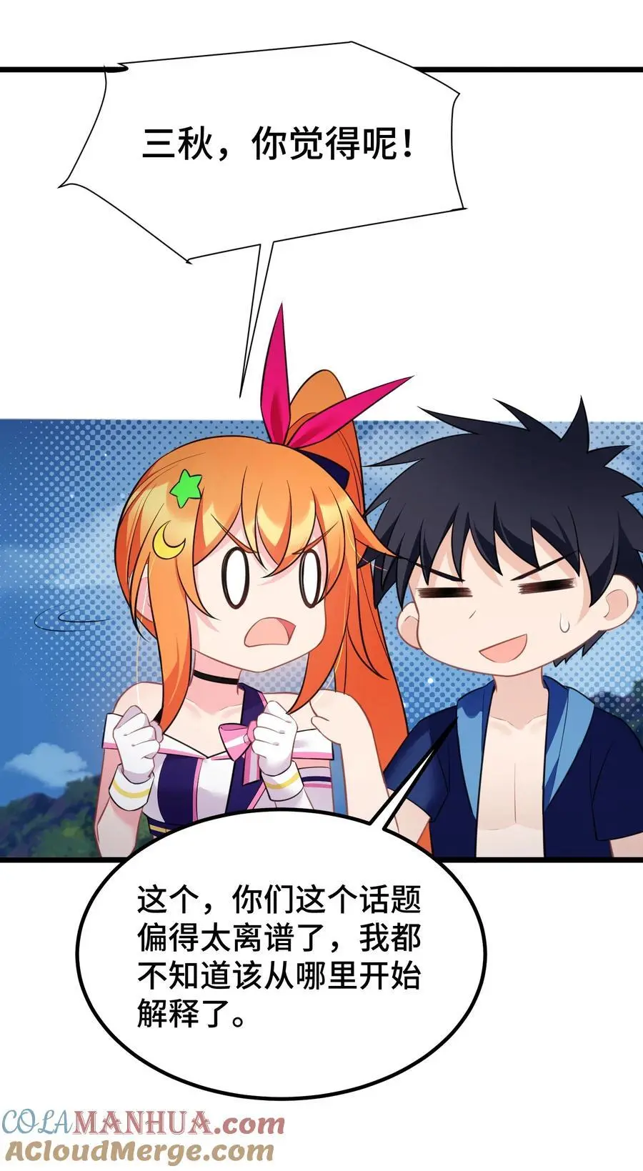 149 灵识……同步 第46页