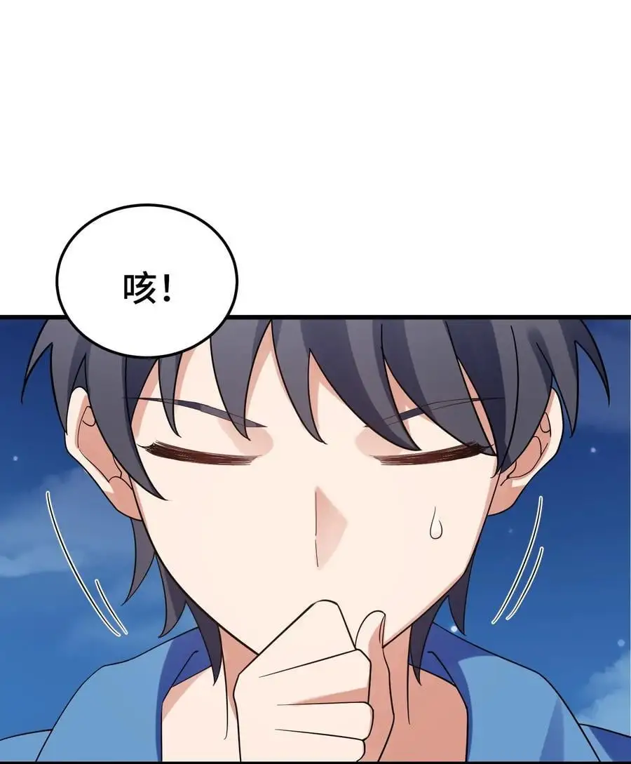 149 灵识……同步 第47页