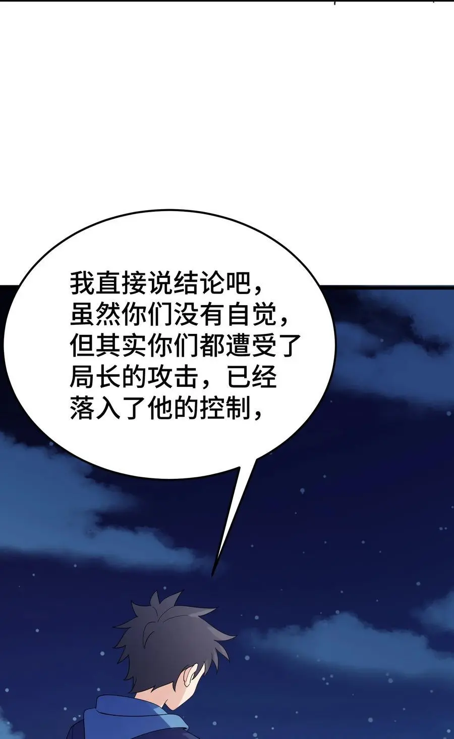 149 灵识……同步 第48页