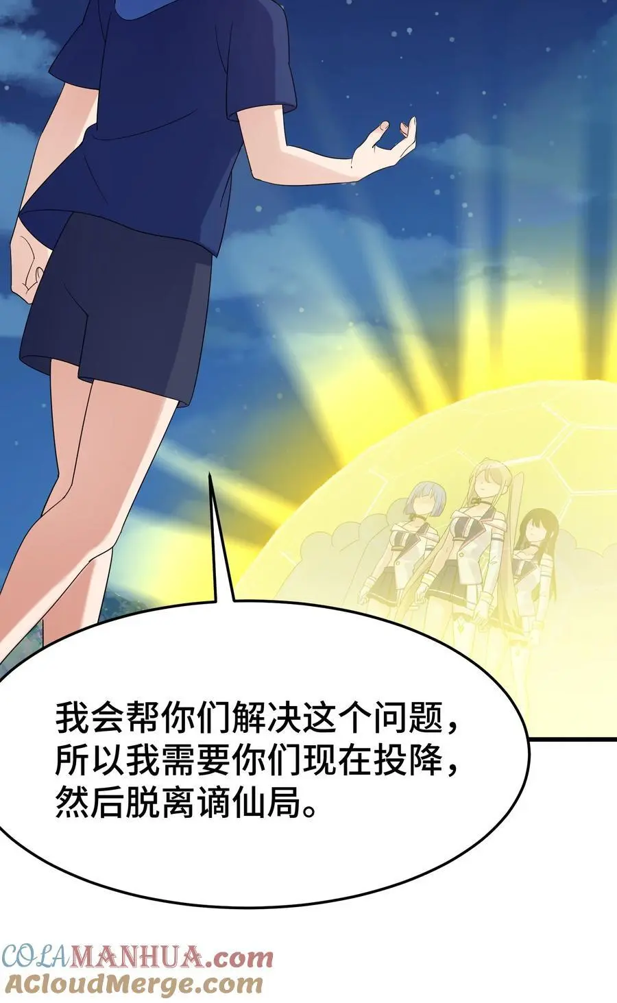 149 灵识……同步 第49页