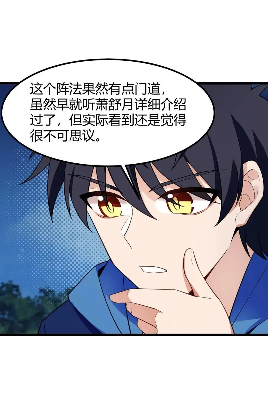 150 云门……大卷 第5页