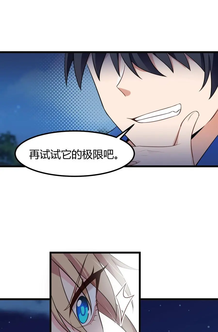 150 云门……大卷 第6页