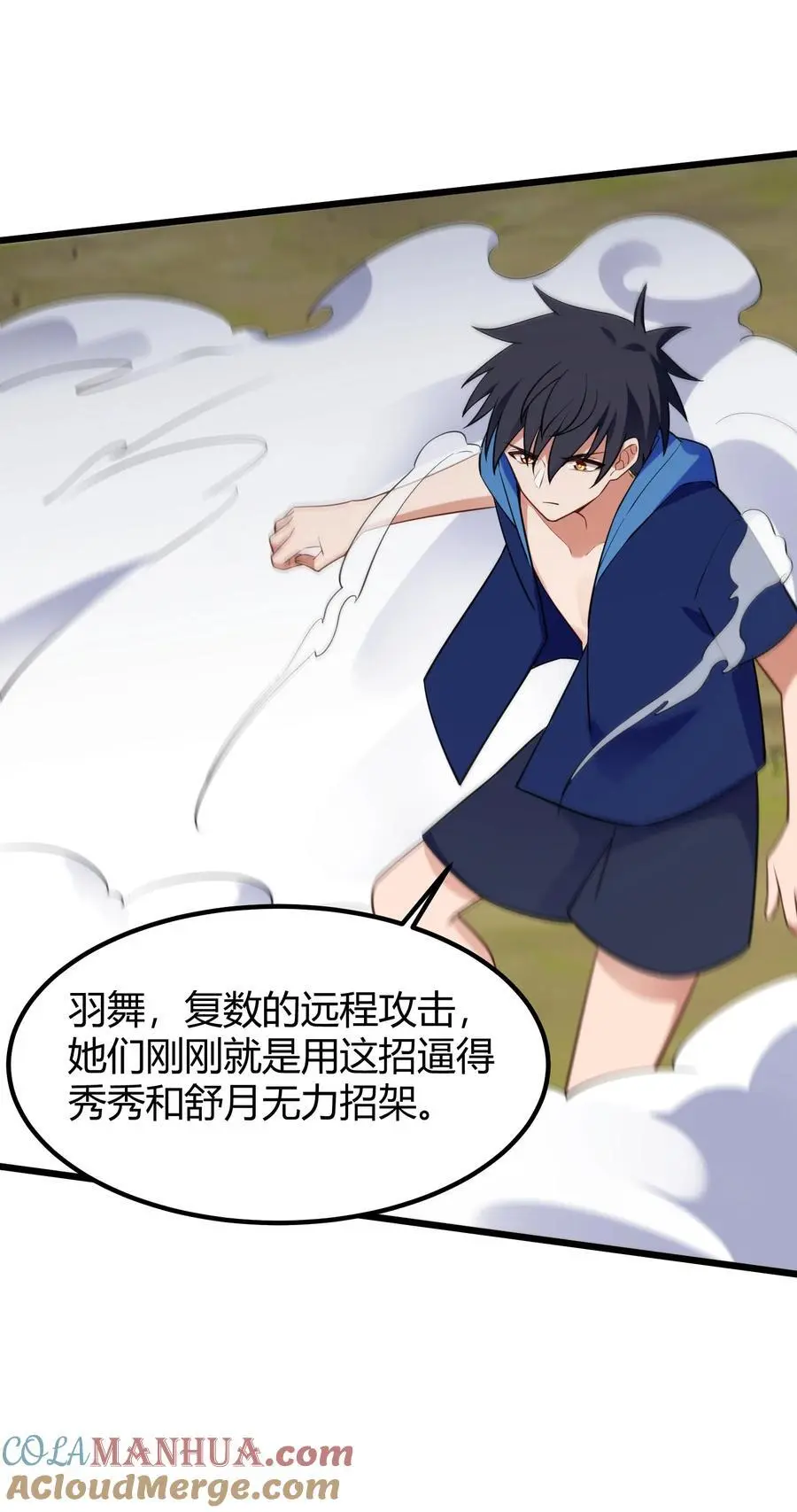 150 云门……大卷 第16页