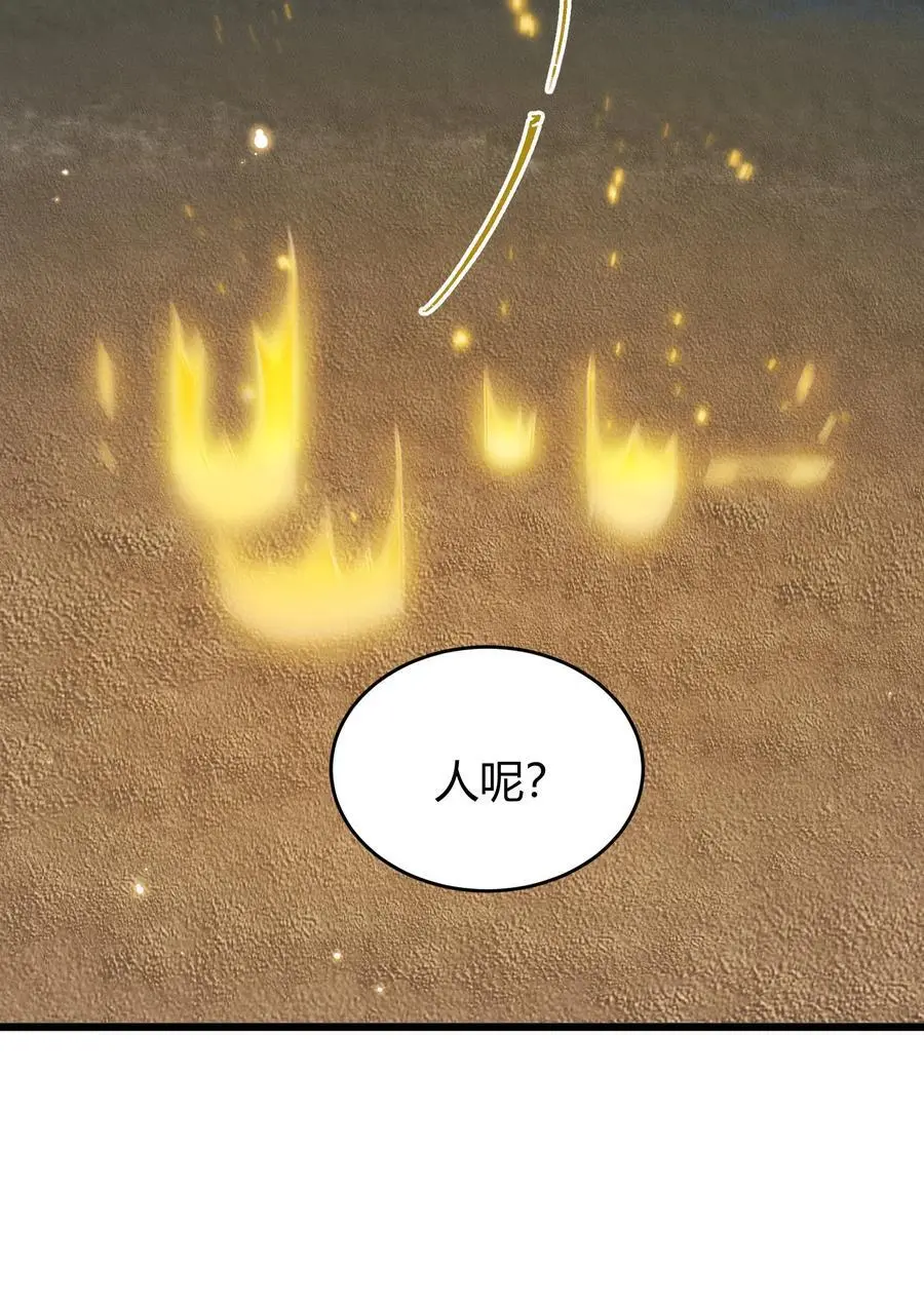 150 云门……大卷 第18页