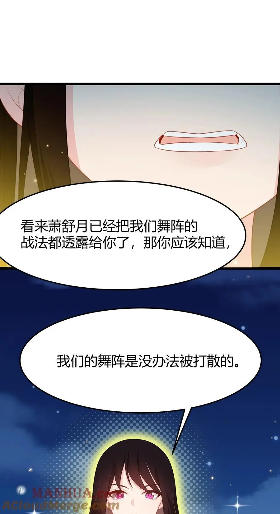 150 云门……大卷 第19页