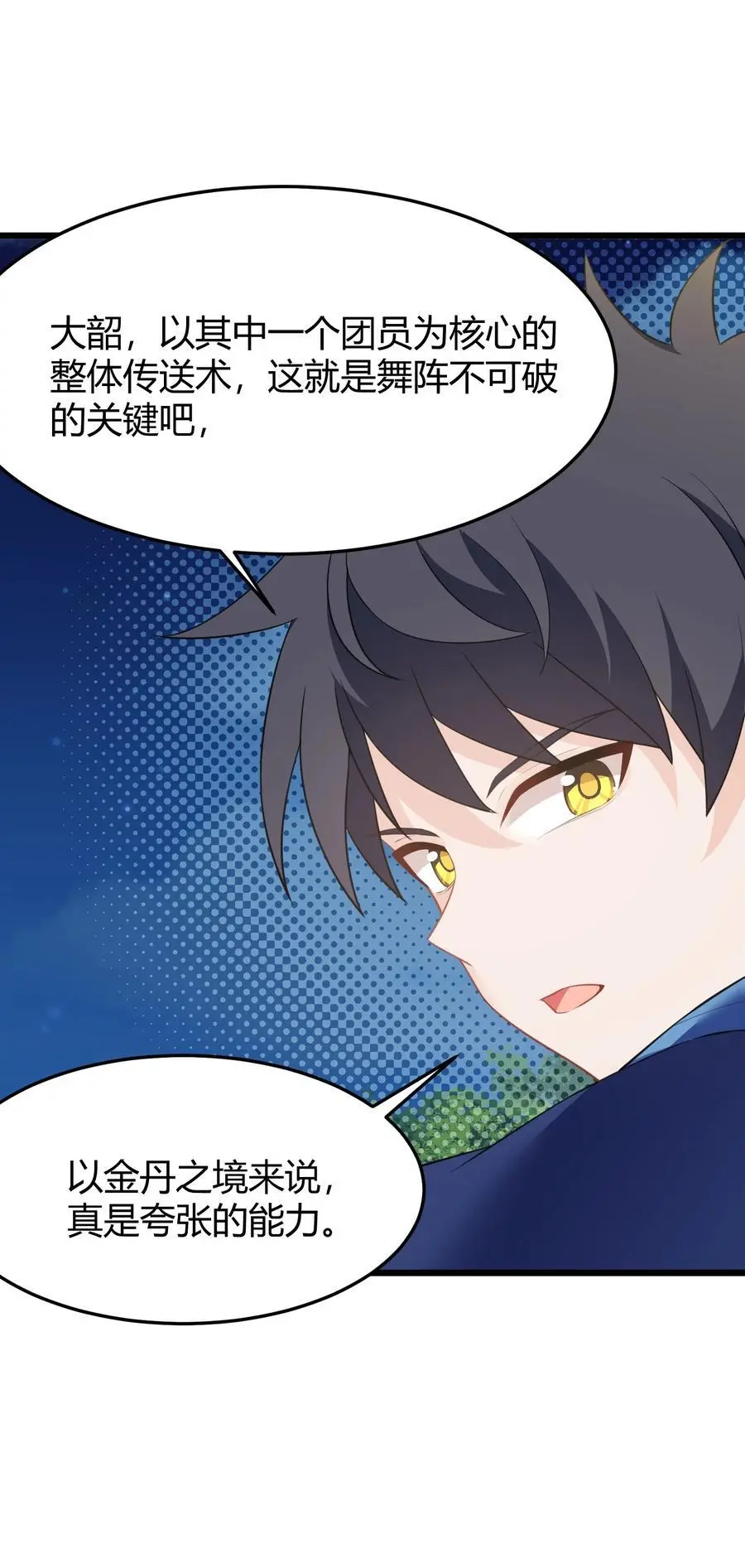 150 云门……大卷 第21页