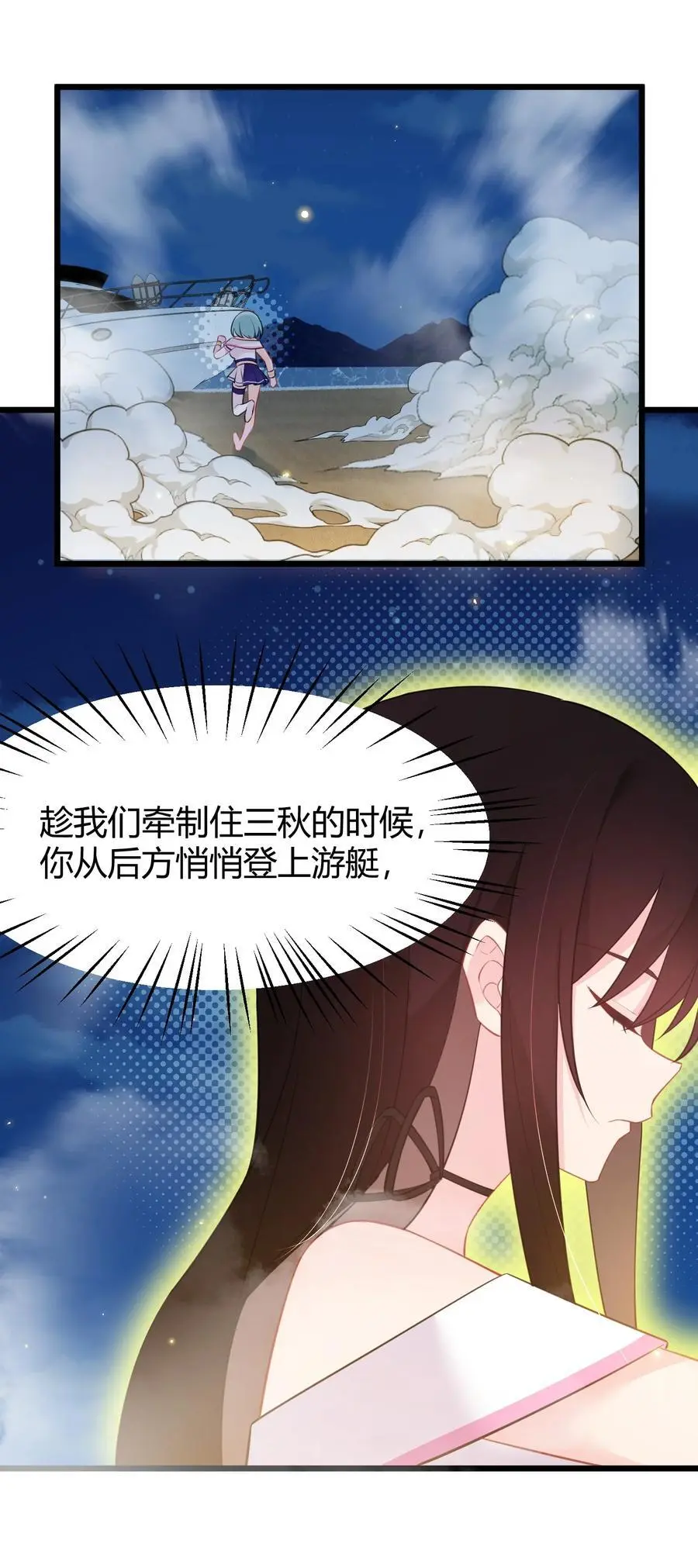 150 云门……大卷 第29页